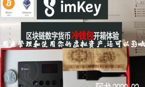 tp钱包私钥丢失了能找回来吗？这是一个对于每位数字货币投资者来说都极其重要且需要认真对待的问题。在现代数字货币的使用中，私钥是非常重要的。它不仅用来管理和使用你的虚拟资产，还可以影响你对财富的掌控。丢失私钥意味着你将无法访问你的加密资产。那么，私钥丢失了是否能够找回来呢？接下来，我们将详细探讨此问题，并解答相关的5个常见问题。


tp钱包私钥丢失了能找回来吗？探讨、解决方案及常见问题解答