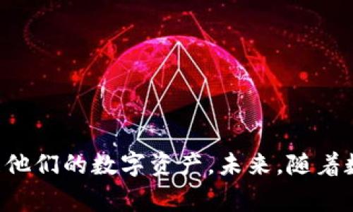 pi币和TP钱包是当前加密货币市场中受到关注的话题。对于许多初学者以及那些想要管理自己数字资产的用户来说，将pi币转到TP钱包的过程可能会有些复杂。本文将详细介绍如何将pi币转入TP钱包，并提供相关的操作步骤及注意事项。同时，我们也会回答一些常见问题，以帮助用户更好地理解这一过程。

   pi币怎么转到TP钱包  / 
 guanjianci  pi币, TP钱包, 加密货币, 资产管理, 数字货币转账  /guanjianci 

 什么是pi币？ 
pi币是一个新兴的加密货币，旨在使更多的人能够轻松地参与到数字货币的挖矿和交易中。与许多传统的加密货币不同，pi币的用户可以通过他们的手机进行挖矿，而不需要复杂的硬件设备，这大大降低了参与门槛。

这种创新的模式吸引了大量用户加入当前的生态系统。用户在挖掘和持有pi币时，实际上是在为未来的交易和价值增长做准备。随着pi币生态系统的不断发展，越来越多的用户希望将其资产转换到其他钱包中，以便更好地管理和使用这些资产。

 什么是TP钱包？ 
TP钱包是一个多币种的数字资产钱包，支持多种加密货币的存储、管理和交易。由于其用户友好的界面和强大的安全性能，越来越多的用户选择TP钱包作为他们的数字资产管理工具。

TP钱包的支持项目不断增加，使其成为一个理想的平台，可以为用户的各种投资提供方便。对于想要将pi币存储在TP钱包中的用户来说，了解如何进行转账是非常重要的。

 如何将pi币转到TP钱包？ 
将pi币转入TP钱包的过程并不复杂，但需要用户遵循一些特定的步骤，以确保资产安全和转账成功。以下是详细的转账步骤：

h4步骤1：下载并安装TP钱包/h4
首先，用户需要在手机上下载并安装TP钱包应用。用户可以在App Store或Google Play中找到该应用，下载并完成安装。安装完成后，打开TP钱包，并按照提示设置钱包。对于新用户来说，创建一个新的钱包并备份相关的私钥和助记词是至关重要的，确保资产的安全。

h4步骤2：获取TP钱包的收款地址/h4
启动TP钱包后，用户需要找到接收pi币的地址。通常, 在钱包的主界面中会有一个“接收”或“充值”选项。用户点击该选项后，可以选择pi币，系统会显示相应的收款地址。用户需要将这个地址复制或记录下来，以便后续使用。

h4步骤3：开启pi币钱包并进行转账/h4
接下来，用户需要打开他们的pi币钱包，找到“转账”或“发送”选项。在此处，用户需要粘贴之前复制的TP钱包的收款地址，并输入希望转账的pi币数量。仔细确认所有信息无误后，进行转账确认。

h4步骤4：确认转账/h4
转账完成后，用户可以在pi币钱包的转账记录中查看该笔交易是否成功。通常，转账完成后，所需的等待时间取决于网络情况和pi币的处理速度。用户还可以随时在TP钱包中查找相关的转账记录，以确保资产安全转入。

h4步骤5：管理你的资产/h4
一旦转账完成，用户可以在TP钱包中看到他们的pi币资产。用户可以随时查看资产的变化，进行交易或其他管理操作。为了确保资产安全，定期备份钱包和更新安全配置是必要的。

 注意事项 
在将pi币转入TP钱包时，用户需特别注意以下几点：
1. 确保收款地址的准确性：在转账前，务必再次核对钱包地址，以免因输入错误导致资产丢失。
2. 网络拥堵可能影响转账速度：转账时间可能因网络情况而异，因此要耐心等待，并定期检查状态。
3. 小额试转账：如果是首次使用，建议先进行小额测试转账，确认所有步骤正确无误后再进行大额转账。
4. 高度重视安全性：在处理任何数字资产时，确保设备安全、账户信息保密，以防遭到黑客攻击。

 常见问题解答 
h4 1. pi币和TP钱包支持哪些功能？ /h4
pi币是一种专为新用户设计的加密货币，而TP钱包则是一个功能强大的数字资产管理工具。两者结合使用户能够享受安全的转账体验，便捷的交易功能等。具体支持的功能主要包括：

ul
lipi币的交易和转账功能，允许用户在平台间自由流转；/li
li支援多种加密货币的同时管理，为用户提供便利；/li
li内置的安全接口确保用户资产的安全；/li
li便捷的用户界面使得新手和老手都能快速上手。 /li
/ul

h4 2. 转账需要支付手续费吗？ /h4
转账的手续费通常是由网络情况决定的。在pi币和TP钱包之间转账时，可能会产生一些交易费用。当用户进行转账时，系统会提示相关费用，用户需要确保账户内有足够的余额来支付这些费用。 

h4 3. 转账后我如何确认交易是否成功？ /h4
完成转账后，可以通过两种方式确认交易状态。第一，用户可以在pi币钱包的交易记录中找到该笔交易；第二，也可以在TP钱包中查看转账记录，确保pi币已经成功到账。通常，交易完成后会收到系统的确认通知。 

h4 4. 如果我输入了错误的地址怎么办？ /h4
如果转账过程中输入了错误的地址，那将导致资金无法找回。这是因为加密货币的转账是不可逆的。因此，在进行任何操作前，一定要仔细核对地址并确保信息准确。如果发生此类错误，建议尽快联系相关钱包客服，但无法保证能找回资产。 

h4 5. 如何保证资产的安全？ /h4
为确保资产的安全，用户需遵循以下几点注意事项：
ul
li定期备份相关的私钥或助记词，以备不时之需；/li
li定期更新钱包的安全设置，启用双重验证；/li
li确保设备的杀毒软件更新到最新版本，防止病毒侵入；/li
li尽量避免在公共网络环境中进行交易。 /li
/ul

 总结 
将pi币转至TP钱包虽然听上去复杂，但只要按照步骤进行，便会发现其实非常简单。通过了解这些基本步骤以及注意事项，用户可以更加自信地管理他们的数字资产。未来，随着数字货币使用的日益广泛，掌握这些转账技巧将对每一位投资者而言都是有益的。希望本文能帮助到每一位读者，安心、顺利地进行pi币的转账操作。