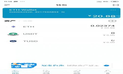    如何在TP钱包中添加闪兑功能  / 

 guanjianci  TP钱包, 闪兑功能, 钱包添加功能, 加密货币, 用户体验  /guanjianci 

在数字货币的浪潮中，越来越多的用户参与到了加密货币的交易与管理中。TP钱包作为一款热门的数字资产管理工具，提供了安全、便捷的用户体验。然而，许多用户在使用TP钱包过程中发现，它的闪兑功能不够直观或似乎没有开启。本文将深入探讨如何在TP钱包中添加闪兑功能，以及一些相关的知识点和用户问题。

TP钱包的简介
TP钱包是一款支持多种加密货币（如比特币、以太坊等）的数字资产钱包。它的设计旨在帮助用户安全、快速地管理自己的数字资产。TP钱包不仅提供了基础的资产管理功能，还具备去中心化的特点，用户能够自主控制自己的私钥。此外，TP钱包也为用户提供了多个实用的功能，如交易记录查询、资产兑换、Staking等。

闪兑功能的重要性
闪兑功能是加密货币钱包中的一项重要服务。它允许用户在不同的加密货币之间快速转换，而无需经历复杂的步骤和高额的手续费。在数字货币市场，价格波动剧烈，用户在合适的时机进行兑换可以最大化收益。因此，拥有闪兑功能就显得尤为重要。

TP钱包没有闪兑功能的原因
虽然TP钱包提供了丰富的功能，但并非所有用户在使用时都能一开始就找到闪兑功能。这可能与以下几个因素有关：
ul
    li功能更新: 有时，钱包的功能更新未能及时推送给所有用户，导致某些用户无法发现新功能。/li
    li设置问题: 部分用户在钱包设置中未能找到相应的选项，导致误认为没有该功能。/li
    li应用版本: 用户的TP钱包版本可能未更新到最新，旧版本可能不支持闪兑功能。/li
/ul

如何在TP钱包中添加闪兑功能
虽然TP钱包原生并不具备闪兑功能，但用户可以通过以下几种方式实现相应的功能:
ul
    li版本更新: 首先，确保你的TP钱包已更新到最新版本。前往应用商店（如Apple App Store或Google Play Store）检查更新。/li
    li插件安装: 部分TP钱包支持插件功能，可以在设置中查看是否有可用的闪兑插件。/li
    li集成其他服务: 如果TP钱包本身没有闪兑功能，可以通过连接其他支持闪兑的工具或服务进行交易。/li
    li社区反馈与建议: 向TP钱包的官方支持或社区反馈，了解是否有计划推出闪兑功能，或是否可以提前申请beta测试。/li
/ul

相关问题探讨

1. TP钱包的闪兑功能真的有必要吗？
在当今市场中，闪兑功能的需求和重要性尤为明显。由于加密货币市场的波动性，用户需要及时抓住市场机会来进行资产的转化。如果TP钱包提供闪兑功能，用户将能更方便地寻找到更优的交易机会，避免错过潜在利润。
此外，闪兑功能的存在不仅了用户的交易流程，还提高了资金的流动性。对频繁交易的用户而言，在TP钱包内进行闪兑将省去不少时间和精力。由此可见，闪兑功能在加密资产管理中是不可或缺的重要组成部分。

2. 如果TP钱包不支持闪兑，是否有其他可靠的替代方案？
如果你发现TP钱包不支持闪兑功能，还可以考虑其他钱包的选择。例如，许多去中心化钱包（如MetaMask）及一些集中化交易所（如币安）都提供即时的交易和兑换服务。通过这些平台，用户可以在更短的时间内实现资产的转换，且安全性通常得到了进一步保障。
此外，用户也可以考虑使用一些专门的闪兑平台。例如，某些去中心化交易所（如Uniswap、Sushiswap）可以帮助用户在不同代币之间进行规避中介的直接兑换。这些平台适合具备一定技术基础的用户，在使用前最好进行深度研究。

3. 更新TP钱包的版本会造成数据丢失吗？
关于更新TP钱包版本如何处理用户数据的问题，通常依赖于开发者的设计原则和技术实现。大部分正规的钱包应用在发布新版本时会确保用户数据的完整性和安全。如果按照正规渠道（如官方应用商店）更新，丢失数据的概率是几乎不存在的。
但是，为了避免潜在意外，建议用户在进行版本更新前，务必备份自己的钱包信息，比如私钥及助记词。这样，即使在更新过程中出现异常，用户也能够通过备份恢复自己的资产。此外，建议定期检查钱包的社区通知和官方公告，以获取更新信息。

4. 我怎样才能提高使用TP钱包的安全性？
TP钱包的安全性主要源自用户对私钥的管理。首先，用户应确保私钥和助记词不被泄露，避免将其保存在线或分享给他人。同时，启用两步验证和密码保护，可以显著提升账户安全。此外，用户还需要定期更新密码，并尽量使用复杂的组合以提高安全级别。
使用TP钱包的同时，用户也应关注网络安全。不使用公共Wi-Fi进行交易，尽量在安全的环境中操作。在进行大额交易时，可以选择冷钱包等具有更高安全性的方式进行资产存储和管理。最后，定期关注TP钱包的官方信息，并跟随技术更新和网络安全动态，终将为自身提供更为安全的使用环境。

5. TP钱包的用户反馈如何影响未来的更新与功能添加？
用户反馈是软件产品发展的重要驱动力，对于TP钱包的未来更新和功能添加更是不可忽视。积极的用户反馈和建议，将直接影响开发团队的决策。开发者通常会在每次版本更新时，结合用户的实际需求进行判断，从而用户体验和增加新功能。
而对于负面的用户反馈，开发团队更应重视。通过对问题的分析和总结，可以帮助开发团队快速定位问题并进行修复。有时候，强烈的用户需求也可能促使开发团队加速开发新的功能，例如闪兑功能的添加。
此外，用户可以通过社交媒体和社区论坛直接与开发团队进行互动，极大地推动产品的进步。因此，鼓励用户积极反馈将有助于产品在功能和安全上更上一层楼。

总结来看，TP钱包虽然在一些功能上存在限制，但通过更新和外部扩展，用户仍然可以实现更加便捷的资产管理。希望本文能帮助用户更好地理解如何利用TP钱包，并充分挖掘其潜力。