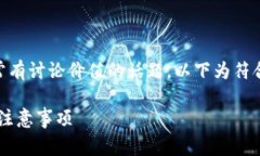 TP钱包版本可以升级吗是一个非常有讨论价值的话