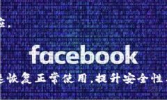 baoti手机提示TP钱包屡次停止运行的解决办法/ba