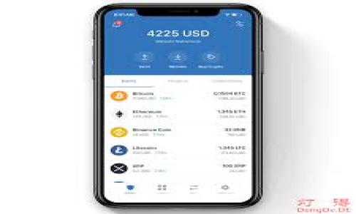 tp钱包新币推荐是当前数字货币投资者关注的热点话题，随着区块链技术的迅速发展，各种新币应运而生，选择合适的币种可以为投资者带来更多的收益。而tp钱包作为一个重要的数字货币钱包，其新币推荐也非常重要。

  tp钱包新币推荐：投资者必看的优质币种 / 

 guanjianci tp钱包、新币推荐、数字货币、投资策略、钱包安全 /guanjianci 

### 一、什么是tp钱包？

tp钱包是一款非常流行的数字货币钱包，它支持多种主流和新兴币种的存储、管理和交易。用户可以通过这款钱包快速、安全地进行币种的转账和交易。它的界面友好、操作简单，非常适合数字货币的初学者和专业用户使用。

tp钱包的安全性也十分可观，它通过多重加密技术确保用户私钥和交易信息的安全。与此同时，tp钱包在用户体验上也进行了精心设计，用户可以方便快捷地查看资产、进行交易、接收和发送数字货币。

除了基础的存储和交易功能，tp钱包还提供了新币推荐的服务，帮助用户及时了解最新的投资机会。对于希望跟上市场潮流和获取更多投资收益的用户来说，这是一个非常有价值的工具。

### 二、目前市场上有哪些值得关注的新币？

在数字货币行业，新币层出不穷，哪些值得关注呢？以下是一些近期表现出色或具有潜力的币种：

- **SHIB（Shiba Inu）**：作为以狗狗为主题的币种，SHIB近几年的价格波动吸引了大量投资者的目光。它的社区活跃度也为其增添了更多的价值。
  
- **DOT（Polkadot）**：Polkadot旨在实现不同区块链之间的互操作性，作为一个基础设施项目，其长远前景被看好。
  
- **AVAX（Avalanche）**：Avalanche以高吞吐量和低延迟著称，适合构建去中心化应用，其生态系统正在迅速扩展。
  
- **SOL（Solana）**：Solana利用其独特的共识机制提供高效的交易处理能力，成为DeFi和NFT领域的重要参与者。

- **LUNA（Terra）**：虽然经历了剧烈的行情波动，但其独特的算法稳定币机制吸引了许多关注，随着生态系统的恢复，也可能迎来反弹。

### 三、如何选择合适的新币投资？

在选择新币进行投资时，投资者需要考虑多个因素，以降低风险并提高收益。

- **技术背景**：选择那些有强大技术支持的项目，确保其区块链技术的先进性和可扩展性。

- **团队实力**：项目的创建团队和顾问团队的背景及成就可以直接影响项目的未来发展。查看团队成员的工作经历和过往成就，有助于判断项目的潜力。

- **社区支持**：健康、活跃的社区是项目成功的重要因素。查看社交媒体平台和论坛上的讨论，能够了解投资者对该项目的信心和热情。

- **市场需求**：评估该币种是否解决了现实问题，是否有实际的应用场景，比如去中心化金融、游戏、供应链管理等，这些都能反映币种的潜在价值。

- **流动性**：选择流动性较好的新币，以便在需要时能快速买入或卖出。流动性差的币种可能在交易中带来额外的风险。

### 四、tp钱包的新币推荐功能如何运作？

tp钱包的新币推荐功能主要依赖于其强大的数据分析和市场动态监测能力。通过对市场数据和用户反馈的综合分析，tp钱包向用户推荐潜在的高性能币种。

1. **市场数据收集**：tp钱包会实时监控各大交易所的新币上线情况，用户可以获得最新的上线信息和交易数据。

2. **算法评估**：通过自有的算法模型，tp钱包分析各个币种的市场表现、投资热度以及社区活跃度，以评估其投资价值。

3. **用户反馈机制**：通过用户投票和反馈，tp钱包能够进一步其推荐系统，更好地满足用户需求。

4. **教育资源**：不仅仅提供推荐，tp钱包还提供多样的教育资源，让用户能够深入了解推荐币种的背景、市场情况以及投资策略，从而做出更明智的投资决定。

### 五、在投资新币时有哪些风险需要关注？

投资新币虽然有机会获得高额收益，但伴随而来的风险也是不可忽视的。以下是一些需要关注的风险：

- **市场波动性**：新币的市场波动通常较大，短期内可能出现剧烈的价格变动，投资者需做好心理准备。

- **项目失败的风险**：许多新项目可能在技术或市场上未能成功，投资者应充分了解项目的白皮书和技术实现情况，避免盲目跟风。

- **流动性风险**：新币的流动性通常较差，可能在需要出售时面临无法及时交易的风险。

- **技术风险**：新项目可能存在安全漏洞或技术缺陷，投资者需关注项目的安全性和开发进度。

- **法律风险**：数字货币市场的监管政策不断变化，新的政策可能对某些币种产生负面影响，投资者应保持警惕。

### 总结

在数字货币投资的浪潮中，tp钱包新币推荐为用户提供了一个较为便捷的途径来获取最新的投资信息与机会。然而，投资者在选择币种时需仔细分析市场动态、项目实力和自身风险承受能力，确保以科学合理的方式进行投资。

随着数字货币市场的逐步成熟，投资者需要不断学习和适应市场的变化，善用工具来自己的投资策略，最终实现资产的增值和保值。只有在了解市场和做好充分准备的情况下，才能在这个快速变化的领域中立于不败之地。 

### 可能相关问题
1. 新币如何影响市场？
2. 投资新币的最佳时机是什么？
3. 如何判断新币的真正价值？
4. 新币投资的常见错误有哪些？
5. 如何用tp钱包进行新币投资？

请确认是否需要针对这些问题进行详细展开。