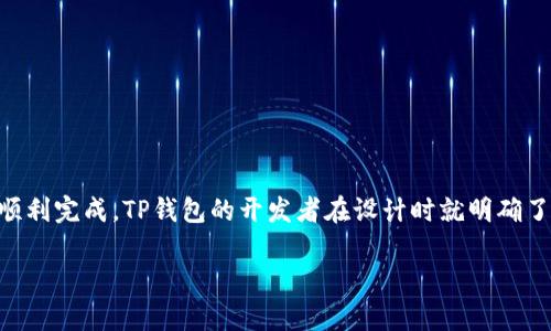 TP钱包对手机系统的要求是许多用户在选择数字钱包时都会关注的问题。为了确保用户的资金安全和交易的顺利完成,TP钱包的开发者在设计时就明确了对手机系统的相关要求。下面,我们将在这里详细介绍 TP 钱包对手机系统的要求、功能以及兼容设备等内容。
TP钱包对手机系统的要求及其详细解析