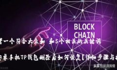 思考一个符合大众和 和5个相关的关键词: 安卓手