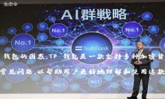 FLUX 是一个基于区块链的加密货币，新的用户在进