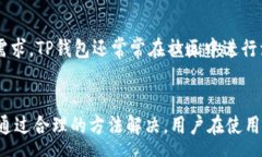 maxTP钱包怎么下载不了了TP钱包, 下载, 问题解决