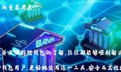 jiaotiTP钱包兑换不成功的解决方案与预防措施/j