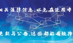   TP钱包闪兑一直在授权的问题解析与解决方案