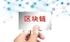 TP钱包年底还能用吗？全面解析TP钱包的未来