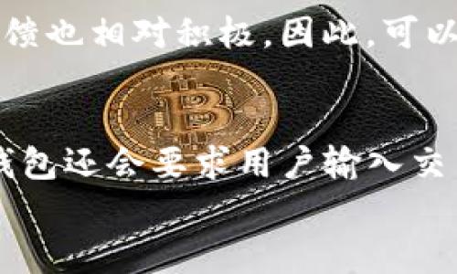 
  如何下载和使用TopToken钱包：全面指南 / 

关键词
 guanjianci TopToken钱包, 钱包下载, 数字货币, 区块链, 安全性 /guanjianci 

一、什么是TopToken钱包？
在数字货币的世界里，**TopToken钱包**是一款备受欢迎的虚拟货币存储工具。它为用户提供了一个安全、便捷的电子钱包，用于存储、发送和接收各种数字货币。TopToken钱包不仅支持主流的数字货币如比特币、以太坊等，还可以兼容一些相对小众的币种，使得用户能够一站式管理他们的数字资产。
TopToken钱包的设计理念是以用户为中心，提供简单易用的界面，确保即便是初学者也能轻松上手。用户只需下载相应的应用程序，创建一个账户，便可以开始进行数字资产的管理。同时，TopToken钱包采用了多重安全措施来保护用户的资产，确保资金的安全性。

二、TopToken钱包的主要功能
TopToken钱包提供了多种功能，帮助用户更好地管理和使用他们的数字货币。以下是一些主要功能：
1. 多币种支持：TopToken钱包支持包括比特币、以太坊在内的多种主流数字货币，用户可以在一个钱包中管理多种资产，避免了资金分散在不同平台的麻烦。
2. 安全性：安全性是TopToken钱包的一大亮点，采用了行业领先的加密技术，并提供多重签名功能，保障用户的资金安全。同时，用户也可以启用双重认证，提高账户的安全性。
3. 交易记录：用户可以方便地查看自己的所有交易记录，包括收入、支出和资产变动情况，帮助用户随时掌握自己的财务状况。
4. 跨平台访问：该钱包支持多个平台，包括手机和电脑，用户可以随时随地访问自己的账户，进行资产管理。
5. 用户社区：TopToken钱包还建立了一个积极的用户社区，用户可以在其中交流经验、分享信息，甚至可以向开发团队提出建议和反馈。

三、如何下载TopToken钱包
下载TopToken钱包非常简单，用户只需按照以下步骤操作：
1. 访问官方网站：首先，用户需要访问TopToken钱包的官方网站。在网站上，用户可以找到各种资源，包括下载链接、使用指南以及最新动态。确保从官方网站下载，以避免下载到恶意软件。
2. 选择合适 플랫폼：根据自己使用的设备类型（如iOS、Android或Windows），选择合适的版本进行下载。确保选择与自己的设备系统兼容的版本。
3. 安装应用程序：下载完成后，按照提示完成安装。安装过程一般很简单，只需点击几下即可。
4. 创建账户：安装完成后，用户需要创建一个新账户。需要提供一些基本信息（如邮箱、密码等），同时系统也会引导用户设定安全问题，提高账户的安全性。
5. 备份助记词：TopToken钱包在创建账户时会生成一串助记词，用户务必将其保存在安全的地方。助记词是恢复账户的关键，丢失后将无法找回账户。
完成以上步骤后，用户便可以开始使用TopToken钱包，进行数字货币的存储和管理。

四、使用TopToken钱包注意事项
虽然TopToken钱包提供了很多便利，但用户在使用时，仍需注意以下几点，以确保资金的安全：
1. 不要分享助记词：助记词是用户控制钱包的唯一凭证，任何其他人如果获得该凭证，就可以完全掌握用户的钱包。因此，务必要妥善保管，不要随意分享给他人。
2. 启用双重认证：启用双重认证可以增加账户的安全性，即便密码被泄漏，其他人仍无法轻易进入账户。
3. 定期更新软件：确保TopToken钱包保持最新版本，以免受到潜在的安全漏洞影响。官方会定期发布更新，用户应及时下载安装。
4. 注意网络安全：不要在公共Wi-Fi环境下进行敏感操作，尽量使用安全的网络。此外，定期检查账户交易记录，立即发现任何异常情况。
5. 学习数字货币知识：随着数字货币市场的不断变化，了解相关知识能够帮助用户做出更好的投资决策，减少不必要的损失。

五、TopToken钱包的安全性如何？
安全性是用户在选择任何数字货币钱包时最为关注的问题之一。TopToken钱包利用了多种安全技术，以保护用户的资产。以下是其安全机制的几个方面：
1. 数据加密：TopToken钱包采用了先进的加密技术，所有数据均经过加密处理，确保用户信息和交易数据在传输过程中的安全性。
2. 多重签名：该钱包提供多重签名功能，用户在进行大额交易时，需要经过多方确认，从而降低资金被盗的风险。
3. 个人私钥管理：用户的私钥保存在本地，TopToken钱包不会存储用户的私钥。用户应自行妥善保管私钥，若私钥丢失，将无法找回资产。
4. 实时监控：TopToken钱包对所有交易进行实时监控，一旦发现异常交易，将采取相应措施，如立即冻结账户或警报。
5. 社区反馈：TopToken钱包积极听取用户反馈，若发现任何漏洞将及时进行修复。社区的分享与交流也增强了钱包的安全性。

六、常见问题解答

h41. TopToken钱包是否收费？/h4
TopToken钱包的基本功能是免费的，允许用户创建钱包并进行资产管理。但是，在某些交易或者功能上，可能会收取一定的费用。此外，用户在进行加密交易时，可能会依据市场行情产生一定的网络手续费。具体收费标准用户可以在官方网站上查询。

h42. 如果丢失助记词，我该怎么办？/h4
助记词是恢复TopToken钱包的唯一凭证，因此非常重要。如果用户丢失了助记词，将无法恢复账户。在创建账户时，务必要将助记词保存在安全的地方。若遇到此类问题，最好的建议是从始至终使用具体的安全策略，防止未来再发生同样的情况。

h43. 如何处理被盗资产的问题？/h4
当用户的资产被盗时，建议尽快联系TopToken钱包的客服团队，并提供相关的交易记录和证据。同时，及时更改账户密码、关闭所有相关交易，防止进一步损失。虽然被盗的资产难以找回，但通过及时的处置，能够将损失降到最低。

h44. TopToken钱包安全吗？是否值得信赖？/h4
TopToken钱包采用了多种安全措施，包括数据加密、多重签名、私钥管理等，保障用户的资产安全。此外，TopToken钱包在用户社区中拥有良好的口碑，用户反馈也相对积极。因此，可以说TopToken钱包是值得信赖的，但用户自身也需谨慎，做好个人信息和资产的安全管理。

h45. 如何进行数字货币的转账操作？/h4
在TopToken钱包中进行数字货币转账操作非常简单。用户只需登录账户，选择想要转账的币种，输入转账金额及接收者地址，确认无误后，再提交交易。一些钱包还会要求用户输入交易密码或通过双重认证进行确认。转账完成后，用户即可在交易记录中查看到相关信息。务必注意，务必核实接收者地址，防止因地址错误而导致的资金损失。

以上就是关于**TopToken钱包**的全面介绍，希望能为用户提供有效指导，帮助大家更好地管理和使用数字货币钱包。