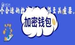 区块链数字钱包作为一种新兴的金融工具，越来