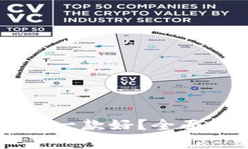 : Ledger钱包哪一款好？全面解析与用户推荐