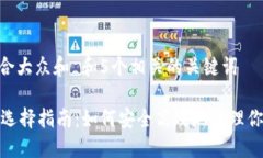 思考一个符合大众和 和5个相关的关键词: USDT钱包