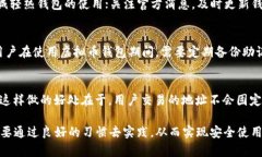 虚拟币上钱包怎么用虚拟币, 钱包使用, 数字货币