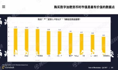 数字货币冷钱包如何交易


数字货币冷钱包交易指南：如何安全交易与管理