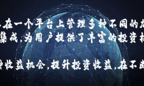   TP钱包里的奶牛平台：全面解析与用户指南 / 

 guanjianci TP钱包, 奶牛平台, 加密货币, 钱包安全, 投资理财 /guanjianci 

一、什么是TP钱包？
TP钱包，全名为“TokenPocket钱包”，是一款支持多种区块链资产的数字钱包。它允许用户存储、管理和交易各种加密货币，同时提供了多链资产支持，能够满足用户在不同区块链平台上的需求。TP钱包不仅仅是一款钱包，还集成了去中心化交易所、DApps、NFT市场、收益农场等，为用户提供全方位的服务。
TP钱包具有高安全性和用户友好性，支持多种形式的身份验证，包括指纹、密码和助记词。此外，TP钱包用户可以方便地与其他区块链项目进行交互，投资各类产品，极大地提升了用户的使用体验。

二、奶牛平台是什么？
奶牛平台是一个基于区块链的去中心化理财平台，通常与TP钱包结合使用。它提供了多样化的收益产品，包括流动性挖矿、Yield Farming等。用户可以在奶牛平台上用加密货币进行投资，并获得相应的回报。
奶牛平台的核心理念是通过去中心化的方式降低投资门槛，增加收益机会。平台采用智能合约来管理资金，确保所有交易的透明性和安全性。用户可以选择不同的投资组合，根据个人风险偏好，获取相应的收益。

三、TP钱包如何与奶牛平台进行结合使用？
要在Milk Cow平台上进行投资，用户需要首先下载安装TP钱包，并完成注册。注册完成后，用户需将加密货币转入TP钱包中，然后访问奶牛平台。用户可以在奶牛平台选择不同的投资产品，根据个人需求进行投资。
用户在TP钱包中连接奶牛平台账户后，可以直接在平台上进行投资，无需额外的资金转移。投资完成后，用户可以随时在TP钱包中查看投资情况和收益，并进行提现操作，这种便利性极大提升了用户体验。

四、TP钱包和奶牛平台的安全性分析
在使用TP钱包和奶牛平台时，安全性是用户最关心的问题之一。TP钱包采用了多重安全措施，包括冷钱包存储、助记词保护及用户身份验证，确保用户资产的安全。此外，TP钱包还提供了定期的安全审计，以及在线技术支持，帮助用户解决可能遇到的安全问题。
奶牛平台也采取了类似的安全措施，确保每一笔交易的透明性和安全性。用户的投资资金都通过智能合约进行管理，一旦投资成功，资产便会被锁定，减少了被盗的风险。然而，用户在使用任何区块链服务时，始终要保持警惕，确保保护好个人信息和账户安全。

可能相关问题讨论

问题1：如何在TP钱包中安全地存储加密货币？
安全存储加密货币是确保资产不被盗取的重要环节。首先，用户应使用TP钱包的助记词功能，记录并妥善保管助记词，不可泄露给他人。助记词是恢复钱包的重要凭证。其次，建议用户对钱包设置强密码，并定期更换。此外，用户还可以启用指纹或面部识别功能，增加安全性。
除了账号安全，用户还应了解网络安全的基本知识，避免在公共Wi-Fi下进行交易操作，避免使用来源不明的应用程序。同时可定期关注TP钱包的官方信息，及时更新版本以修复潜在安全漏洞。

问题2：奶牛平台有哪些投资产品可供选择？
奶牛平台提供了丰富多样的投资产品，用户可以根据个人风险偏好和收益目标进行选择。常见的投资产品包括流动性挖矿和其他收益农场。流动性挖矿允许用户为交易对提供流动性，获取一定比例的交易费用作为回报。收益农场则是指用户将资金存入特定池中以获取代币奖励。
另外，奶牛平台还可能不定期推出新产品，例如限时的高收益产品或特定币种的挖矿活动。用户可通过平台公告实时了解相关信息，参与不同的投资活动。

问题3：TP钱包是否支持所有主流加密货币？
TP钱包支持多种主流加密货币，包括比特币、以太坊、币安币等，也支持其他区块链上的资产。用户可以通过TP钱包不仅存储资产，还能轻松进行兑换、转账等操作。用户可以在TP钱包中查看支持的币种列表，并在需要时进行充值或提币。
此外，TP钱包还与许多去中心化交易所和链上应用集成，允许用户直接通过TP钱包进行交易操作。这种高度集成化的特性，使TP钱包成为用户管理多个不同资产的一站式平台。

问题4：如何提高在奶牛平台的投资收益？
提高在奶牛平台的投资收益可以通过多种方式实现。首先，研究不同投资产品的特点与风险，选择适合自己的投资策略。其次，参与流动性奖金、挖矿活动、活动交易等可能带来额外收益的机会。
此外，用户还可以通过参与社区治理，获取项目的投票权和收益。关注市场动态，各类新项目与活动推出，都可能成为获取额外收益的机会。此外，用户还可以设置合理的风险管理策略，避免因市场波动而导致的损失。

问题5：TP钱包与其他加密货币钱包相比有哪些优势？
TP钱包在众多加密货币钱包中，凭借其多种优势脱颖而出。首先，TP钱包支持多链资产，大大增加了用户的灵活性。通过TP钱包，用户可以在一个平台上管理多种不同的加密资产，非常方便。其次，TP钱包的用户界面友好、新手易用，适合不同背景的用户。
TP钱包的安全性也得到了广泛认可，采用多重安全保护措施，确保用户资产安全。此外，TP钱包与许多区块链项目、去中心化应用的深度集成，为用户提供了丰富的投资机会。这使得TP钱包不仅仅是一个简单的钱包，更是一个完整的区块链生态系统。

总之，TP钱包与奶牛平台的结合为用户提供了便捷的投资体验，通过合理利用其各项资源，用户不仅可以安全地管理资产，还能找到多种收益机会，提升投资收益。在不断变化的数字货币市场中，用户需保持对市场的关注，才能更好地把握机会，实现财务增长。