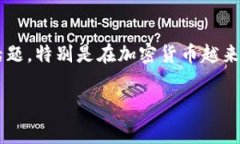 抹茶提币到TP钱包手续费是一个关注区块链和数字