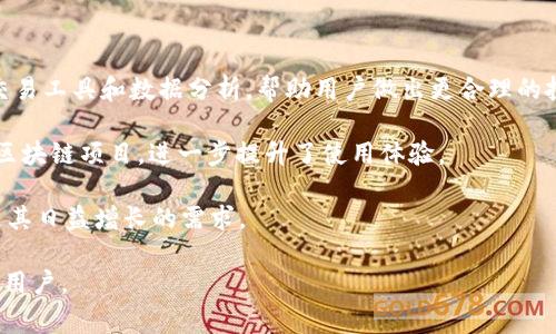 抹茶提到tp钱包是一个可能受到用户关注的话题，因其涉及到的内容与加密货币、板块交易等紧密相关。在这个信息快速发展的时代，抹茶交易所以及TP钱包的崛起对于许多加密货币投资者和用户而言都非常重要。以下是我们为此主题专门设计的内容。

~~
抹茶提到tp钱包

抹茶, tp钱包, 加密货币, 钱包安全, 数字资产/guanjianci  

### 抹茶交易所概述

抹茶（MEXC）是一家全球知名的加密货币交易所，成立于2018年，总部位于新加坡。其凭借用户友好的界面、丰富的交易产品和高效的交易服务迅速赢得了大量用户的喜爱。抹茶交易所的特点在于支持多种加密货币的交易，包括主流的比特币、以太坊，以及许多新兴代币。此外，抹茶还为用户提供了丰富的金融产品，如现货交易、合约交易和杠杆交易等，满足不同用户的需求。

抹茶交易所始终致力于为交易者提供公正、安全的交易环境，并不断丰富其数字资产的种类，这是其吸引用户的重要原因之一。抹茶还注重用户的体验，通过不断创新和推出新的功能，来提升用户的满意度。

### TP钱包简介

TP钱包（TokenPocket）是一个去中心化的数字资产钱包，支持多种公链和代币的存储、管理和交易。TP钱包因其安全性、便捷性和多功能性，成为众多用户的首选钱包之一。TP钱包的设计理念是让用户能够更轻松地管理自己的数字资产，并充分利用各类区块链应用。

TP钱包支持多链资产管理，用户可以在一个钱包中管理以太坊、比特币、EOS等多种资产，钱包内部还集成了去中心化的应用（DApp）浏览器，方便用户进行 DApp 交易、NFT 交易等。同时，TP钱包在安全性方面也备受关注，采用了多重加密技术，确保用户资产的安全。

### 抹茶与TP钱包的结合

抹茶交易所与TP钱包的结合，能够为用户提供更便捷、安全的交易体验。用户可以将抹茶交易所账户与TP钱包无缝连接，实现资产即时转移和交易。这种整合使得用户在进行交易时，不必频繁地切换应用程序，提高了交易的效率。

此外，TP钱包在安全性方面的优势也为抹茶用户提供了额外的保障。用户在TP钱包中存储的资产不会轻易受到交易所的潜在风险影响，因而增加了投资的安全性。这种组合方式满足了用户对安全、方便的多重需求，也标志着传统交易所与现代去中心化钱包的结合正在逐渐深化。

### 问题一：抹茶交易所的安全性如何？

抹茶交易所的安全性是用户最为关心的一个话题。作为一个加密货币交易平台，抹茶不断采取多种措施来确保用户的资金安全。首先，抹茶引入了业界标准的安全技术，包括冷钱包和热钱包的双重管理，确保大部分资产处于冷藏状态，从而降低被黑客攻击的风险。

其次，抹茶对于用户的账户安全也有严格的保护措施，要求用户开启双重身份验证，提高账户安全性。此外，抹茶还与知名的安全公司合作，定期进行安全审计和测试，以发现和修补潜在的安全隐患。

在使用抹茶进行交易时，用户也应当提高自身的安全意识，定期更换密码，不随意点击不明链接，来共同维护账户安全。总体而言，抹茶交易所致力于为用户提供一个安全的交易环境。

### 问题二：TP钱包在使用时需要注意哪些安全事项？

在使用TP钱包的过程中，用户需要意识到一些潜在的安全风险。首先，切勿将私钥或者助记词泄露给他人，这是钱包安全的最基本原则。私钥是一种重要的秘密信息，一旦被他人获取，可能会导致资金的损失。

此外，定期备份钱包信息也是非常重要的，用户应当确保自己有足够的备份来应对意外事件，如手机丢失或设备损坏。用户还可以考虑使用硬件钱包等更安全的存储方式，特别是在管理大额资金时。 

另外，及时更新手机和钱包应用程序以获得最新的安全补丁，是保护用户资产的有效手段。综上所述，用户在使用TP钱包时，应高度重视安全问题，做到防患未然。

### 问题三：抹茶交易所支持哪些主要的加密货币？

抹茶交易所致力于为用户提供多样化的交易选择，支持多种主流的加密货币。用户可以在抹茶平台上进行包括比特币（BTC）、以太坊（ETH）、瑞波币（XRP）、莱特币（LTC）等在内的多个币种的交易。

除了这些主流币种，抹茶还支持多种新兴币种和项目的交易，用户可以通过抹茶的平台方便地投资和交易这些项目。抹茶还定期推出新币种，用户不妨时刻关注其官方动态，以把握投资机会。特别是在加密市场瞬息万变的背景下，灵活选择交易的币种能够更好地满足用户的投资需求。

### 问题四：如何有效管理在抹茶和TP钱包中的资产？

有效管理资产是每一位投资者的重要课题。首先，用户应当根据个人的投资策略和风险承受能力，制定合理的资产配置计划。对于频繁交易的用户，可以将一部分资金放在抹茶的交易所中，以便及时捕捉投资机会；而长线持有的用户则可以将资产转入TP钱包，实现更高的安全性。

此外，用户还可以利用抹茶提供的各种金融工具和产品，定期进行投资组合的调整和。定期检查和评估资产情况，能够帮助用户了解市场动态，做出更为明智的投资决策。

对于使用TP钱包的用户而言，保持资产的多样化与流动性也是至关重要的。通过合理的资产配置与分散投资，用户能够在波动的市场中更好地保护自己的财富。

### 问题五：抹茶和TP钱包如何提升用户的交易体验？

抹茶交易所和TP钱包在提升用户交易体验方面都有独特的优势。首先，抹茶的用户界面设计，方便用户快速找到所需功能，极大地方便了交易过程。平台还提供多种交易工具和数据分析，帮助用户做出更合理的投资决策。

其次，TP钱包则为用户提供了去中心化的资产管理体验，用户能够在安全、隐私的环境下管理自己的数字资产。同时，TP钱包集成的DApp功能让用户能够便捷地参与区块链项目，进一步提升了使用体验。

总之，抹茶交易所与TP钱包在不断探索与创新中，相互结合，以更好地服务用户，提高用户的整体交易体验。随着加密市场的发展，用户可以期待更多功能的推出，满足其日益增长的需求。

以上内容围绕抹茶提到tp钱包进行了详细的阐述，通过丰富的内容和具体问题的展开，旨在为读者提供全面、深入的理解。希望这能帮助到对抹茶和TP钱包感兴趣的用户。