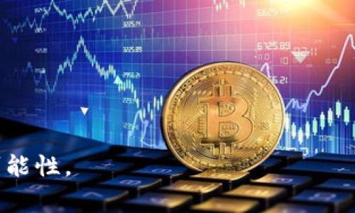   什么是区块链钱包卡？如何选择和使用？ / 

 guanjianci 区块链钱包, 钱包卡, 加密货币, 数字资产, 区块链技术 /guanjianci 

## 什么是区块链钱包卡？

在数字经济迅速发展的背景下，区块链钱包逐渐成为人们管理和交易加密货币的重要工具。而钱包卡作为一种新兴的支付方式，正逐渐吸引了越来越多的用户。那什么是区块链钱包卡呢？简单来说，区块链钱包卡是一种与加密货币钱包相结合的预付卡，用户可以将其 数字资产 转换为法定货币并通过卡片进行消费。这样，用户便能够在传统金融体系中更加便捷地使用自己的加密货币。通过这样的方式，即使传统商家也能接受数字资产，显著提升了区块链技术的实用性。

区块链钱包卡不仅提高了在日常生活中使用加密货币的便利性，还为用户提供了更多的选择。在这一过程中，用户不仅可以直接使用卡片进行消费，还可以通过该卡进行充提款，将加密资产和法币之间的转化变得更加灵活。这种卡片通常会同期提供一个与之相连的区块链钱包，用户便可以通过手机应用程序随时查看余余额，进行转账等操作。

## 如何选择区块链钱包卡？

选择合适的区块链钱包卡至关重要，不同的产品在功能、费用和安全性上都有所差异。在选择时，建议用户重点关注以下几个方面：

### 费用结构

区块链钱包卡通常会涉及到多种费用，例如年费、充值费、提现费等。用户在选择时应仔细阅读相关条款，确保所选卡片的费用结构不会对日常使用造成负担。一些卡可能会收取高额的年度费用，但却不提供太多便利；而另一些可能在费用上相对低廉，但提供的增值服务则比较有限。因此，用户应该根据自己的消费习惯来选择合适的产品。

### 支持的加密货币

不同的区块链钱包卡支持的加密货币种类也有所不同，有些卡可能仅支持比特币，而另一些则可能支持多种加密资产。在选择区块链钱包卡时，用户需要考虑自己的资产组合，确保所选卡片能够支持其持有的数字资产。

### 安全性

安全性是电子支付领域非常重要的一个方面。区块链钱包卡应该具备多重保护措施，包括但不限于密码保护、双因素认证和实时交易通知等。用户应选择那些在安全性上有良好声誉的卡片，并尽可能使用带有保险和欺诈保护的产品，以保证其资金的安全。

### 用户体验

许多区块链钱包卡都提供手机应用，通过手机应用，用户可以实时监控账户活动、进行转账、查看交易记录等。因此，用户在选择卡片时，应该关注该卡所配套的手机应用的用户界面和操作便捷性，确保能够满足自己的使用需求和习惯。

### 客户服务

有效的客户服务对用户来说至关重要。用户在使用过程中可能会遇到各类问题，如资金问题、技术问题等。一家好的钱包卡服务商应该提供快捷的客户支持服务，例如在线聊天、电话支持和电子邮件等服务方式，确保用户在遇到问题时可以得到及时的答复。

## 区块链钱包卡的使用方法

使用区块链钱包卡并不复杂，用户只需遵循以下几个简单步骤即可完成注册、充值和消费。

### 注册账号

首先，用户需要选择一款合适的区块链钱包卡，访问相关网站，完成在线注册。在注册过程中，用户需要输入基本的个人信息，通常还需进行身份验证，以确保遵守当地的法律法规。

### 充值

注册成功后，用户需要将数字资产充值到钱包卡上。不同卡片的充值方式可能会略有不同，通常支持通过银行转账、信用卡或者直接从其他钱包转账等方式。用户在充值时需仔细确认所需支付的手续费和到账时间等信息。

### 消费

充值到账后，用户就可以开始使用区块链钱包卡进行消费，具体方式通常与传统的借记卡类似。用户可以在接受该卡的商家使用它进行消费，或在对应的ATM机上提取现金。部分卡片还支持国际支付，用户在海外旅行时也能轻松使用。

## 常见问题解答

### 1. 区块链钱包卡安全吗？

安全性是区块链钱包卡用户普遍关心的问题。钱包卡的安全性主要体现在其使用的加密技术、用户的身份验证方式以及交易的保护措施等方面。现代的区块链钱包卡通常采用256位加密技术，并要求用户进行多重身份验证，以确保用户账户安全。此外，许多卡片还会为每笔交易发送实时通知，用户可以及时发现异常交易。

然而，无论是技术手段还是用户自身的习惯，都可能存在安全风险。用户应避免将密码与网络信息混用，不要在不明设备上输入个人信息，并定期更新密码。对于持有大额数字资产的用户，建议还可考虑将一部分资产转移至硬件钱包等更为安全的存储方式。

### 2. 区块链钱包卡如何进行充值？

充值是使用区块链钱包卡的重要环节，通常有多种充值方式可供选择。首先，用户可以使用传统的法定货币通过银行转账或信用卡进行充值。此过程可能需要提供一些个人身份信息，以便平台进行合规性审查。除银行转账外，用户还可以通过直接向其他区块链钱包转账的方式进行充值。

不同的充值方式在手续费和到账时间方面有所差异，用户在充值前需仔细查看相关规则。有些平台在首次充值时可能会提供优待政策，例如免手续费等，用户可考虑注册时的购物优惠。同时，为了确保资产安全，建议在充值过程中保持警惕，不要随便输入个人信息或转账到不明账户。

### 3. 区块链钱包卡有何使用限制？

使用区块链钱包卡时，用户可能会遇到某些限制，例如消费金额的上限、每天交易次数的限制以及特定地区的使用限制等。这些限制多数是出于遵循反洗钱法和防止欺诈行为的考虑。用户在注册时应仔细阅读服务协议，了解自己使用的实际限制。

此外，一些商户可能不支持数字资产的支付功能，用户在消费前需确认所使用的卡片被商户接受。如果用户打算在海外使用钱包卡，则需在出国前确认此卡在当地的使用规范和费用，以免影响日常消费。

### 4. 如何处理区块链钱包卡的故障？

在使用区块链钱包卡过程中，偶尔可能会遇到技术故障，例如卡片无法正常交易、无法提现等问题。为了有效处理这些故障，用户可以先检查网路连接和余额，确认是否因操作失误导致问题。同时，许多服务机构通常会为用户提供故障排查和技术支持服务，用户可考虑通过官方客户服务热线、在线客服等途径获取帮助。

如果问题无法解决，用户可能需要关注项目的社交媒体或官方网站，获取最新的信息和故障公告。此外，保持对交易记录的定期检查也是必要的，以便在遇到问题时及时提供证据，保护自己的权益。

### 5. 区块链钱包卡是否适合所有人？

虽然区块链钱包卡为用户提供了便利的方式来使用数字资产，但并非所有人都适合使用它。首先，对于那些未接触过加密货币的新手用户，可能会面对一定的学习曲线，他们需要花时间了解区块链和加密货币的基础知识，以及如何安全使用钱包卡。同时，这部分用户更易受市场波动影响，使用钱包卡的风险相对较高。

另外，对法规风险的认知也至关重要。在某些国家或地区，加密货币的法律地位尚未明确，用户在使用钱包卡时需谨慎，避免误触法律雷区。最终，选择是否使用区块链钱包卡应根据个人的需求、知识水平和风险承受能力来决定。

## 结语

区块链钱包卡的出现为用户提供了便捷的支付方式，使得在日常生活中使用数字资产变得更为高效。通过了解如何选择和使用钱包卡，用户可以在享受新技术带来的便利的同时，确保资产的安全与合规。

无论您是加密货币新手还是已经拥有丰富经验的投资者，理解钱包卡的特点和使用方法都将有助于您更好地管理和消费自己的数字资产。在这个日益数字化的时代，善用区块链钱包卡无疑能够为您的消费体验增添更多可能性。