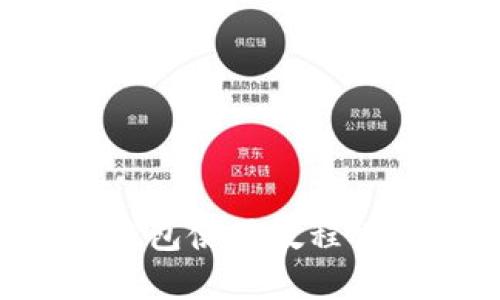  欧意Web3钱包使用教程视频：完全指南