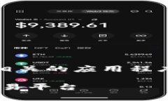 中本聪正版app官网可能指的是比特币或区块链相