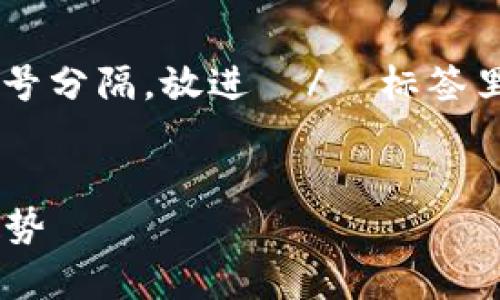 思考一个符合大众和 和5个相关的关键词 用逗号分隔，放进  /  标签里，关键词放进 guanjianci / guanjianci标签里


深度解析欧意链上钱包：安全性、便利性与未来趋势