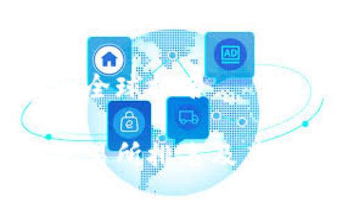 虚拟币交易所全球排名

全球虚拟币交易所排名及其影响因素分析