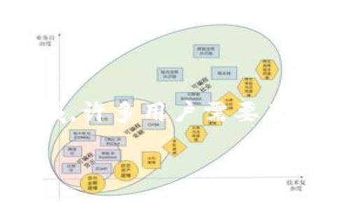 数字货币钱包提币是近年来随着数字货币的流行而变得越来越重要的一个话题。在这个快速发展的领域，许多用户需要了解如何安全地提取和管理他们的数字货币。为了帮助大众用户更好地理解这一过程，以下是详细的介绍。

数字货币钱包提币：一步一步教你安全提取你的资产