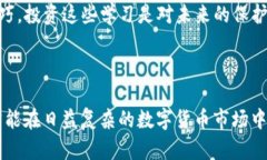 jiaotiIM钱包骗局详解：如何识别与防范虚拟货币诈