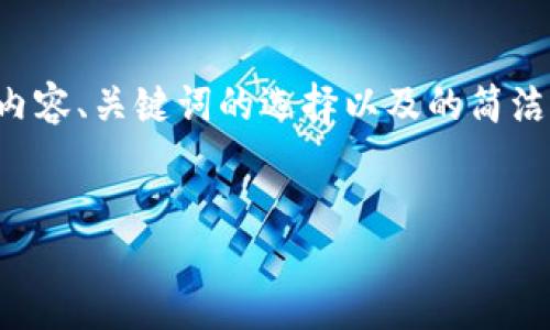 生成过程：  
为了符合大众用户的搜索习惯和，我们需要关注三个方面：用户关心的内容、关键词的选择以及的简洁性和吸引力。这里的主题是“区块链钱包”，这也是一个广受关注的领域。

  
区块链钱包：真的能存储所有种类的数字货币吗？