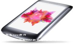 虚拟币冷钱包app排行2023年虚拟币冷钱包APP排行榜