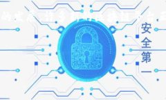 区块链技术因其独特的特点，近年来备受关注。