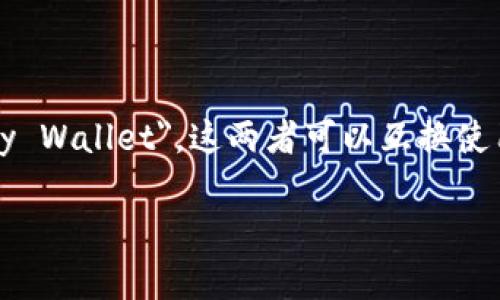 虚拟币钱包的英文拼写是 