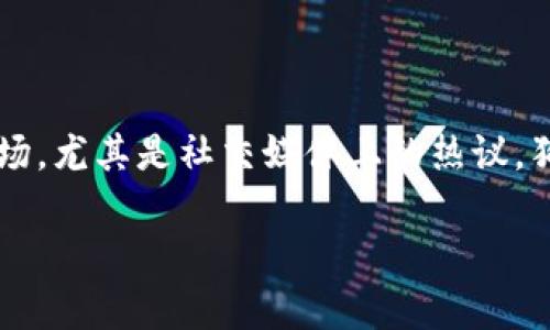 狗狗币价格走势图2021：分析与回顾

狗狗币（Doge）因其良好的社区氛围和Internet文化背景而迅速发展，2021年犹如其价格的“激增”年份。随着更多人关注加密货币市场，尤其是社交媒体上的热议，狗狗币的价格走势成为很多投资者和分析师热衷讨论的话题。本文将详细分析2021年狗狗币的价格走势，并解答与此相关的若干问题。

狗狗币价格走势图2021：全面分析与回顾