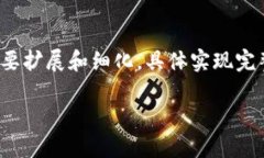 由于篇幅限制，下面提供内容的结构和部分示例