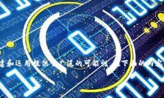 区块链钱包合作是一个热门话题，尤其在数字资