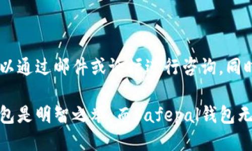   Safepal钱包的特点及使用指南 / 

 guanjianci Safepal钱包, 数字货币钱包, 钱包特点, 加密货币, 安全存储 /guanjianci 

在数字货币的世界中，选择一个合适的钱包是每位投资者和用户必须面对的重要问题。随着比特币、以太坊等众多加密货币的普及，需求也越来越多样化。目前市场上的数字货币钱包种类繁多，有软件钱包、硬件钱包、在线钱包，让用户令人眼花缭乱。在其中，Safepal钱包因其独特的特点和使用便利性，受到了广泛的欢迎。

### Safepal钱包的基本介绍

Safepal钱包是一款多功能的数字货币钱包，致力于提供安全、便捷的加密货币存储和管理服务。它不仅支持多种主流数字货币，也能够方便用户进行交易和互换，具有很大的灵活性。此外，Safepal钱包采用了多重安全措施，如冷存储、二维码和芯片技术，确保用户的资产安全。

### Safepal钱包的主要特点

#### h41. 安全性高/h4

安全性是任何数字钱包最主要的关注点。Safepal钱包将资产的安全性置于首位，采用冷存储技术，不连接互联网，有效防止网络攻击。在实体硬件部分，多重加密和PIN码保护机制确保只有用户本人可以访问和管理自己的资产。此外，Safepal还通过符合行业标准的安全审计程序，为每个用户提供了额外的保障。

#### h42. 用户友好界面/h4

Safepal钱包具有直观的用户界面，适合各种不同级别的用户。无论是刚入门的投资者，还是资深的数字货币交易者，都能很快上手。用户只需简单的操作，就能完成数字资产的收存、转账和交易。同时，提供了多语言支持，帮助全球用户方便使用。

#### h43. 多种币种支持/h4

Safepal钱包不仅支持比特币（BTC）、以太坊（ETH）等主流币种，还支持数百种不同的数字货币，用户可以自由选择。对于投资组合多样化的用户，Safepal钱包是一种理想选择，方便用户在一个平台上管理和调动多种资产。

#### h44. 去中心化和匿名性/h4

很多用户在选择一个数字钱包时，对于去中心化和匿名性有很高的要求。Safepal钱包采用去中心化设计，用户的数据和资产都由用户自己掌控，避免了资产集中化带来的风险。同时，它也不提供用户身份信息的记录，确保用户的隐私不被泄露，保护个人信息的安全。

#### h45. 便捷的交易功能/h4

除了存储和管理资产外，Safepal还提供多种交易服务，让用户可以轻松完成买入、卖出等操作。用户可以通过钱包内置的交易功能，快速兑换不同的数字资产。此外，钱包还支持通过 DEX（去中心化交易所）进行交易，提高了交易的灵活性和效率。

### 使用Safepal钱包的步骤

对于许多初次接触数字货币的用户来说，如何使用Safepal钱包是一个重要的问题。使用Safepal钱包需要遵循几个简单的步骤：

#### h41. 下载并安装/h4

首先，用户需要在官网或应用商店下载Safepal钱包的应用程序。安装完成后，打开应用并点击创建新钱包。

#### h42. 保存助记词/h4

在创建过程中，用户会被提供一组助记词。这组助记词是用来恢复钱包的重要信息，因此用户需要务必妥善保存，不要与他人分享。推荐将助记词写下并保存在安全的地方。

#### h43. 设置安全性措施/h4

用户需要设置一个强密码，并启用额外的安全措施，如双因素认证。这将为用户的资产提供额外的安全保护。

#### h44. 充值数字资产/h4

使用Safepal钱包的下一个步骤是充值，用户可以从交易所或其他钱包转账数字资产至Safepal钱包。点击“收到”功能，扫描二维码或复制地址进行转账。

#### h45. 开始使用/h4

当用户的资产成功转入Safepal钱包后，就可以开始进行交易、管理资产。这款钱包的界面，很容易找到各项功能。

### 相关问题

#### h41. Safepal钱包和其他钱包的区别是什么？/h4

Safepal钱包与其他类型的钱包（如在线钱包或软件钱包）的区别主要在于安全性和控制权。在很多在线钱包中，用户的私钥由钱包提供方掌控，这在一定程度上增加了风险。而Safepal钱包采取的是冷存储方式，用户完全掌控自己的资产和私钥，从安全性上有很大的提升。同时，在用户界面和操作便捷性方面，Safepal钱包力求做到更友好，适应各类用户的需求。

#### h42. Safepal钱包是否支持多种资产？/h4

是的，Safepal钱包支持包括比特币（BTC）、以太坊（ETH）在内的多种主流及小众数字资产，为用户提供了一个全方位的管理平台。在钱包中，用户可以查看所有支持的币种，并轻松进行互换和管理。此外，持续的更新与资产扩展能力，让Safepal钱包在市场上保持竞争力。

#### h43. 如何保证Safepal钱包的安全性？/h4

为了确保Safepal钱包的安全性，开发团队采用了多个层级的安全措施。首先，它实现了冷存储，即用户的私钥不暴露在在线网络中。其次，利用多重加密技术，保证数据的安全性与完整性。此外，用户还需要采用PIN码、助记词等安全措施，进一步提高安全防护。对于用户而言，遵循一些基本的安全实践，比如定期更改密码和保持软件的更新，也非常重要。

#### h44. 使用Safepal钱包需要支付费用吗？/h4

使用Safepal钱包进行存储和交易时，墙内的服务是免费的，但交易可能涉及到网络的费用（例如矿工费用），这通常是不可避免的。在进行交易时，所需支付的费用将根据网络的拥堵程度而有所不同。使用Safepal钱包的用户应该定期查看费率信息，以作出经济的决策。

#### h45. Safepal钱包客服支持如何？/h4

Safepal钱包的客服支持是其重要的服务内容之一。用户可以通过官方渠道获取在线客服支持，一般来说，客服响应时间较快。用户如在使用钱包过程中遇到问题，可以通过邮件或论坛进行咨询，同时官方网站也提供了大量的使用指南以及常见问答，方便用户查阅。

总之，Safepal钱包凭借其优良的安全性、丰富的功能和便捷的使用体验，成为了越来越多数字资产用户的首选。作为初学者或者资深投资者，选择一款适合自己的钱包是明智之举，而Safepal钱包无疑是一个值得尝试的优秀选择。