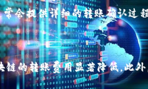 区块链钱包转账费用高吗

  区块链钱包转账费用分析与策略/  

 guanjianci 区块链, 钱包, 转账费用, 加密货币, 交易费/ guanjianci 

随着数字货币的蓬勃发展，越来越多的人开始关注区块链技术，其中尤以加密货币钱包的使用最为广泛。在进行加密货币交易时，转账费用无疑是一个不可忽视的话题。区块链钱包的转账费用不仅直接影响用户的交易体验，也关乎到投资收益。因此，本文将深入探讨区块链钱包转账费用的问题，以及如何这笔费用。

区块链钱包转账费用的构成

区块链钱包的转账费用通常由多种因素构成，包括但不限于网络拥堵程度、交易优先级、所使用的区块链类型等。一般来说，转账费用主要用于激励矿工（或者验证节点）打包并确认交易，确保其安全性和高效性。以比特币为例，在网络拥堵时，用户可能需要支付更高的转账费，以确保交易能够快速得到确认。此外，用户在发送交易时可以选择不同的手续费，以确定交易的优先级。较高的手续费意味着矿工优先处理这笔交易。通过这种方式，用户可以根据需求灵活调整转账费用。

影响转账费用的主要因素

除了网络拥堵程度，以下几个因素也会对转账费用产生重要影响：

ul
    li区块链网络的使用情况：不同的区块链网络在不同时间段的使用情况大相径庭。例如，比特币网络的用户数量和交易量常常波动，这将直接影响手续费的高低。/li
    li用户选择的交易类型：有些钱包允许用户选择不同的交易类型，比如标准交易或者快速交易，而后者通常需要支付更高的费用来加速确认。/li
    li区块链的技术特点：不同的区块链采用的共识机制和处理速度不同，这也会直接影响转账费用，如以太坊的Gas费用、Ripple的低费用等。/li
/ul

如何降低区块链钱包的转账费用

尽管转账费用普遍较高，但用户仍然可以采取一些方法来降低这部分费用：

ul
    li选择合适的时机：在网络不繁忙的时间进行交易，可以降低手续费。例如，在周一至周五的工作时段比夜间或周末交易更便宜。/li
    li使用不同的钱包和服务：一些钱包提供动态费用计算功能，能够根据当前网络状况为用户提供的费用选择。/li
    li交易金额：在确定转账时，合理规划转账金额，尽量避免频繁的小额转账。这不仅可以节省手续费，还能减少交易次数带来的风险。/li
/ul

区块链钱包转账费用的未来发展

随着技术的发展，区块链钱包转账费用的未来有可能会发生变化。以下趋势不可忽视：

ul
    li层二解决方案：解决网络拥堵问题的层二方案，如闪电网络和侧链，将可能改变转账费用的计算方式，并使其更加合理化。/li
    li更智能的收费机制：未来的区块链钱包可能会采用智能合约，根据用户的历史交易记录和网络状况自动调整转账费用。/li
    li监管和市场的影响：市场的监管以及政府政策的变化可能会导致转账费用的变化，特别是对于大型交易和企业用户而言。/li
/ul

相关问题分析

1. 如何选择合适的区块链钱包？

选择合适的区块链钱包是进行安全、高效加密货币交易的首步。首先，用户需要明确自己的需求，比如是偏向于安全性，还是交易的便捷性。接下来，要了解不同钱包的类型，包括热钱包（在线钱包）和冷钱包（离线钱包）。一般来说，热钱包使用方便，但安全性较低；冷钱包则安全性高，但操作不够便捷。用户还需考虑钱包的支持币种、转账费用、用户体验以及客户支持等因素。此外，用户还可以查阅相关评测和用户反馈，帮助选择信誉良好的钱包。

2. 什么是区块链中的Gas费用？

在区块链中，尤其是以太坊网络，交易费用通常被称为Gas费用。Gas费用是运行合约或发送交易的“燃料”，用户为其支付的金额必须足以覆盖矿工进行交易处理的成本。Gas费用的高低取决于交易的复杂性和网络的拥堵程度。在网络繁忙时，用户通常需要支付更高的Gas费用以确保交易得到及时确认。用户可以在选择发送交易时设置Gas价格，以根据自身需求来费用。如果设定的价格低于网络所需的最低费用，交易将长时间处于未确认状态，可能导致资金无法及时到账。

3. 如何评估区块链钱包的安全性？

评估区块链钱包的安全性是选择钱包的重要环节。首先，用户应查看钱包的开发团队背景和社区支持，开发团队的信誉和专业性直接影响钱包的安全性。此外，是否开源、是否定期进行安全审计也是关键考量因素。用户可以通过搜索网上的安全评测与反馈，了解其他用户的使用体验与评价。同时，鼓励用户使用双因素认证等额外安全手段保护账号安全，使用冷钱包储存大额资产等措施，进一步增强资金的安全性。

4. 如何便捷地进行加密货币转账？

进行加密货币转账时，用户可以引导自己选择合适的钱包，并确保操作流程的熟练与准确。在初次使用时，用户应仔细阅读相关说明，避免寻求交易的过程中犯错。进行加密货币转账时，尤其需要保证发送地址的准确性，常用的钱包通常会提供详细的转账确认过程，确保用户可以在实际转账前进行核对。此外，注意网络状态，选择合适的时机是否导致这笔交易费用的高低。此外，用户应多加实践，尽量熟悉各类钱包功能与操作，以便在实际转账中提高效率和安全性。

5. 区块链转账费用未来是否会变低？

区块链转账费用在未来可能会出现降低的趋势，主要得益于技术的发展与社区的努力。随着层二解决方案的推广，如闪电网络和分层区块链，能够有效提高网络的交易处理速度，缓解网络拥堵的问题。这种技术的普及将可能使得区块链的转账费用显著降低。此外，智能合约的广泛应用将使得信息透明化、操作标准化，从而提高交易效率并降低成本。综合来看，随着技术进步与用户需求的不断变化，可以预见区块链转账费用在未来有可能获得进一步和降低，有利于推动加密货币的普及与应用。