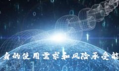   如何选择和使用欧意OKEX钱包？ /  guanjianci OKEX钱