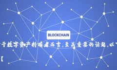 虚拟币钱包怎么备份是一个对于数字资产持有者