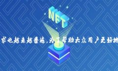 token钱包怎么交易是一个越来越多的用户所关注的