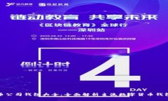 : 数字货币公司钱包大全：全面解析主流数字货币