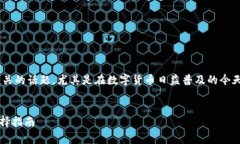 区块链用的什么钱包是一个非常热门且相关的话