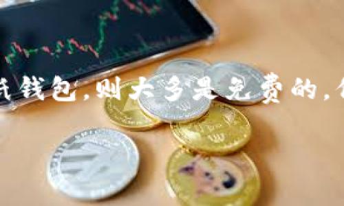 数字货币冷钱包怎么存是一个相当重要的话题，尤其是在当前数字货币交易日益普及的背景下。为了帮助大家更好地理解冷钱包的使用方法，我们将深入探讨这个问题，并且提供相关的友好和关键词。

  数字货币冷钱包存储指南：安全保存你的数字资产 / 

 guanjianci 冷钱包, 数字货币, 存储方法, 安全性, 钱包类型 /guanjianci 

什么是数字货币冷钱包？

在深入了解数字货币冷钱包的存储方法之前，我们首先需要明确什么是冷钱包。冷钱包是一种在物理设备或纸质文件上存储数字货币的方式，与热钱包不同，后者是连接互联网的。冷钱包并不与网络连接，因此被认为是较为安全的存储方式，能够有效防止黑客攻击、病毒入侵等网络风险。

冷钱包有多种形式，最常见的包括硬件钱包、纸钱包等。硬件钱包是一种专门设计的设备，能够存储私钥，用户需要将其连接到计算机上才能进行交易。而纸钱包则是将私钥和公钥打印在纸上，确保其不被网络攻击。

由于冷钱包的安全性，越来越多的投资者和交易者选择将自己持有的数字资产存储在冷钱包中，尤其是在他们不计划频繁交易的情况下。

冷钱包的存储方法

存储数字货币到冷钱包的具体步骤可能因钱包类型而异，但总体来说，主要包括以下几个步骤：

ol
li购买硬件钱包：选择一个信誉良好的硬件钱包品牌，如Ledger、Trezor等，确保购买渠道可靠，避免假货。/li
li设置硬件钱包：根据说明书，将硬件钱包与计算机或手机连接，并安装必要的应用程序。进行初始设置时，请务必记录下助记词及恢复码，这是您恢复钱包的关键。/li
li创建钱包地址：在硬件钱包中创建新的钱包地址，生成一个属于您的公钥和私钥。/li
li转移资产：使用交易平台的提币功能，将您希望存储的数字货币地址转到刚刚创建的冷钱包地址中。/li
li安全存储：将硬件钱包放在一个安全的地方，同时，还要确保助记词和恢复码的安全，最好将其写在纸上，存放在另一安全位置。/li
/ol

如果您选择纸钱包，步骤略有不同：

ol
li生成纸钱包：使用一款信誉良好的纸钱包生成器，在离线环境中生成公钥和私钥，并将其打印出来。/li
li切勿在线存储私钥：确保私钥没有被上传到网络，以免被盗取。/li
li妥善保存纸钱包：可以将纸钱包放入保险柜中，或者以其他安全方式保存，以防止意外损坏或丢失。/li
/ol

冷钱包的优势与劣势

使用冷钱包存储数字货币具有许多优势。首先，冷钱包的安全性相对较高，由于不与互联网连接，因此能有效降低被黑客攻击的风险。第二，冷钱包适合长期持有投资者，如果您打算买入数字货币并长期持有，选择冷钱包存储是一个理想的选择。

然而，冷钱包也有其劣势。最明显的一点是，冷钱包的使用不够便捷，如果您需要频繁交易，可能会觉得麻烦。此外，一旦冷钱包或助记词丢失，可能会导致您无法再访问您的数字资产，这个风险需要投资者充分考虑。

如何选择适合自己的冷钱包类型？

选择适合的冷钱包类型主要取决于个人需求及使用习惯。对于大多数新手用户来说，硬件钱包相对更易于操作，也搭配有对应的应用程序，帮助用户更好地管理数字资产。在选择硬件钱包时，用户需要考虑品牌的信誉、支持的币种、易用性、功能等因素。

对于那些习惯使用纸钱包的高级用户，他们可能更注重隐私和安全性，但需要掌握生成纸钱包的方法，并能确保私钥不被恶意盗取。

总的来说，选择冷钱包时，不妨考虑自己的投资方式以及未来的使用计划，综合评估后再做决定。

冷钱包的维护和保养

为了确保冷钱包能够安全可靠地存储数字货币，定期的维护和保养是必不可少的。首先，用户应定期检查冷钱包的状态，确保其正常工作。若是硬件钱包，定期更新固件以防安全漏洞；而皮钱包则建议保证环境干燥、温度适宜，以避免纸张老化和损坏。

此外，确保备份助记词和恢复码，建议不要仅仅依赖一处备份，最好分散存放，确保即使在极端情况下也能恢复数字资产。

常见问题解答

1. 什么样的数字货币适合存放在冷钱包里？

一般来说，适合存放在冷钱包里的数字货币包括您计划长期持有的资产。比较常见的有比特币（BTC）、以太坊（ETH）、瑞波币（XRP）等主流币。而对于那些波动较大的代币，因其具有较高的交易频率，建议考虑是否确实需要所有资产都存放在冷钱包中。

2. 冷钱包的私钥安全性如何保障？

保护冷钱包私钥的一种方法是将其保存在安全的地方，避免仅仅保存在手机或电脑中。在条件允许的情况下，可以使用加密软件对私钥进行额外加密，确保私钥即便暴露也能尽量避免资产损失。此外，重要的助记词和恢复码都应当存放于安全的物理位置，避免被他人获取。

3. 如果丢失冷钱包，是否还有办法找回数字资产？

如果您无意中丢失了冷钱包，但仍保留有助记词或恢复码，您很可能可以恢复您的数字资产。大多数硬件钱包或者纸钱包都会提供一个助记词，如果您仍保存有该助记词，只需要在新的硬件钱包或者软件钱包中输入这串助记词，就可以恢复访问您的资产。

4. 冷钱包和热钱包的区别是什么？

冷钱包和热钱包的主要区别在于安全性和便捷性。冷钱包一般是离线存储的，因此在网络攻击方面更加安全，适合长期存储。而热钱包则是在线的，便于交易，但相应地也面临较高的安全风险。用户需要根据自身的投资策略和交易需求，选择合适的钱包类型。

5. 使用冷钱包需要花费多大的费用？

使用冷钱包的费用主要取决于您选择的冷钱包类型。硬件钱包通常需购买，并在市场上价格不等，一般在50至200美元之间。若选择纸钱包，则大多是免费的，但需要考虑打印和存储的安全性。总体而言，冷钱包的费用应当视用户的实际需求而定，投资者需综合考虑安全性与成本之间的平衡。

我们希望这篇文章能为您正确使用冷钱包提供有用的知识和信息，帮助您更好地管理和保护您的数字资产。