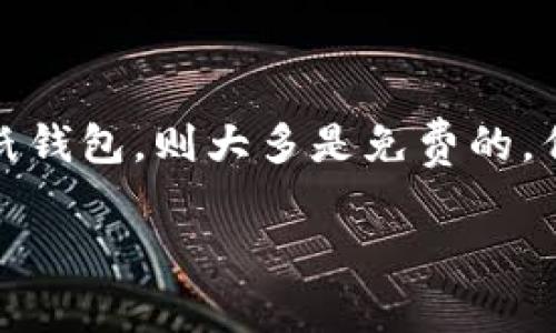 数字货币冷钱包怎么存是一个相当重要的话题，尤其是在当前数字货币交易日益普及的背景下。为了帮助大家更好地理解冷钱包的使用方法，我们将深入探讨这个问题，并且提供相关的友好和关键词。

  数字货币冷钱包存储指南：安全保存你的数字资产 / 

 guanjianci 冷钱包, 数字货币, 存储方法, 安全性, 钱包类型 /guanjianci 

什么是数字货币冷钱包？

在深入了解数字货币冷钱包的存储方法之前，我们首先需要明确什么是冷钱包。冷钱包是一种在物理设备或纸质文件上存储数字货币的方式，与热钱包不同，后者是连接互联网的。冷钱包并不与网络连接，因此被认为是较为安全的存储方式，能够有效防止黑客攻击、病毒入侵等网络风险。

冷钱包有多种形式，最常见的包括硬件钱包、纸钱包等。硬件钱包是一种专门设计的设备，能够存储私钥，用户需要将其连接到计算机上才能进行交易。而纸钱包则是将私钥和公钥打印在纸上，确保其不被网络攻击。

由于冷钱包的安全性，越来越多的投资者和交易者选择将自己持有的数字资产存储在冷钱包中，尤其是在他们不计划频繁交易的情况下。

冷钱包的存储方法

存储数字货币到冷钱包的具体步骤可能因钱包类型而异，但总体来说，主要包括以下几个步骤：

ol
li购买硬件钱包：选择一个信誉良好的硬件钱包品牌，如Ledger、Trezor等，确保购买渠道可靠，避免假货。/li
li设置硬件钱包：根据说明书，将硬件钱包与计算机或手机连接，并安装必要的应用程序。进行初始设置时，请务必记录下助记词及恢复码，这是您恢复钱包的关键。/li
li创建钱包地址：在硬件钱包中创建新的钱包地址，生成一个属于您的公钥和私钥。/li
li转移资产：使用交易平台的提币功能，将您希望存储的数字货币地址转到刚刚创建的冷钱包地址中。/li
li安全存储：将硬件钱包放在一个安全的地方，同时，还要确保助记词和恢复码的安全，最好将其写在纸上，存放在另一安全位置。/li
/ol

如果您选择纸钱包，步骤略有不同：

ol
li生成纸钱包：使用一款信誉良好的纸钱包生成器，在离线环境中生成公钥和私钥，并将其打印出来。/li
li切勿在线存储私钥：确保私钥没有被上传到网络，以免被盗取。/li
li妥善保存纸钱包：可以将纸钱包放入保险柜中，或者以其他安全方式保存，以防止意外损坏或丢失。/li
/ol

冷钱包的优势与劣势

使用冷钱包存储数字货币具有许多优势。首先，冷钱包的安全性相对较高，由于不与互联网连接，因此能有效降低被黑客攻击的风险。第二，冷钱包适合长期持有投资者，如果您打算买入数字货币并长期持有，选择冷钱包存储是一个理想的选择。

然而，冷钱包也有其劣势。最明显的一点是，冷钱包的使用不够便捷，如果您需要频繁交易，可能会觉得麻烦。此外，一旦冷钱包或助记词丢失，可能会导致您无法再访问您的数字资产，这个风险需要投资者充分考虑。

如何选择适合自己的冷钱包类型？

选择适合的冷钱包类型主要取决于个人需求及使用习惯。对于大多数新手用户来说，硬件钱包相对更易于操作，也搭配有对应的应用程序，帮助用户更好地管理数字资产。在选择硬件钱包时，用户需要考虑品牌的信誉、支持的币种、易用性、功能等因素。

对于那些习惯使用纸钱包的高级用户，他们可能更注重隐私和安全性，但需要掌握生成纸钱包的方法，并能确保私钥不被恶意盗取。

总的来说，选择冷钱包时，不妨考虑自己的投资方式以及未来的使用计划，综合评估后再做决定。

冷钱包的维护和保养

为了确保冷钱包能够安全可靠地存储数字货币，定期的维护和保养是必不可少的。首先，用户应定期检查冷钱包的状态，确保其正常工作。若是硬件钱包，定期更新固件以防安全漏洞；而皮钱包则建议保证环境干燥、温度适宜，以避免纸张老化和损坏。

此外，确保备份助记词和恢复码，建议不要仅仅依赖一处备份，最好分散存放，确保即使在极端情况下也能恢复数字资产。

常见问题解答

1. 什么样的数字货币适合存放在冷钱包里？

一般来说，适合存放在冷钱包里的数字货币包括您计划长期持有的资产。比较常见的有比特币（BTC）、以太坊（ETH）、瑞波币（XRP）等主流币。而对于那些波动较大的代币，因其具有较高的交易频率，建议考虑是否确实需要所有资产都存放在冷钱包中。

2. 冷钱包的私钥安全性如何保障？

保护冷钱包私钥的一种方法是将其保存在安全的地方，避免仅仅保存在手机或电脑中。在条件允许的情况下，可以使用加密软件对私钥进行额外加密，确保私钥即便暴露也能尽量避免资产损失。此外，重要的助记词和恢复码都应当存放于安全的物理位置，避免被他人获取。

3. 如果丢失冷钱包，是否还有办法找回数字资产？

如果您无意中丢失了冷钱包，但仍保留有助记词或恢复码，您很可能可以恢复您的数字资产。大多数硬件钱包或者纸钱包都会提供一个助记词，如果您仍保存有该助记词，只需要在新的硬件钱包或者软件钱包中输入这串助记词，就可以恢复访问您的资产。

4. 冷钱包和热钱包的区别是什么？

冷钱包和热钱包的主要区别在于安全性和便捷性。冷钱包一般是离线存储的，因此在网络攻击方面更加安全，适合长期存储。而热钱包则是在线的，便于交易，但相应地也面临较高的安全风险。用户需要根据自身的投资策略和交易需求，选择合适的钱包类型。

5. 使用冷钱包需要花费多大的费用？

使用冷钱包的费用主要取决于您选择的冷钱包类型。硬件钱包通常需购买，并在市场上价格不等，一般在50至200美元之间。若选择纸钱包，则大多是免费的，但需要考虑打印和存储的安全性。总体而言，冷钱包的费用应当视用户的实际需求而定，投资者需综合考虑安全性与成本之间的平衡。

我们希望这篇文章能为您正确使用冷钱包提供有用的知识和信息，帮助您更好地管理和保护您的数字资产。