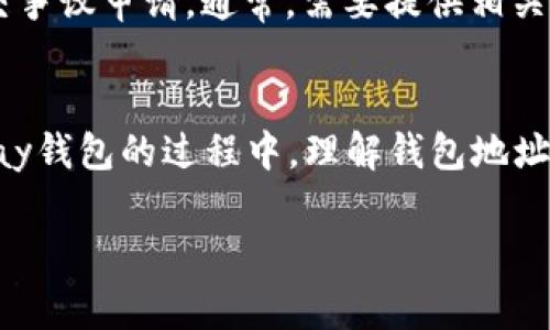 OKPay钱包是一种在线支付和电子钱包服务，旨在帮助用户轻松地管理和转账他们的资金。当提到“OKPay钱包地址”时，我们通常是在谈论用户在使用该电子钱包平台时所生成的唯一标识符，这个地址用于接收和发送数字货币或进行其他支付活动。

下面我将为您提供一个详细的介绍，并包含可能的相关问题解答。

  OKPay钱包地址详解：如何使用与安全防护策略 / 

 guanjianci OKPay, 钱包地址, 在线支付, 电子钱包, 安全防护 /guanjianci 

OKPay钱包的基本概念
OKPay 是一种创新的在线支付解决方案，支持多种货币的存取和转账。与传统银行相比，OKPay 提供了更为便捷的支付体验，用户无需提供过多个人信息和繁琐的手续。此外，OKPay 由于其国际化的平台，用户可以进行跨国交易而无需担心货币兑换问题。

OKPay钱包地址的生成与作用
在使用OKPay 钱包之前，用户需要创建一个账户，注册完成后，会自动生成一个唯一的钱包地址。该地址就像个人银行账户号码，是用来接收、发送资金的关键。用户在进行交易时，只需将这个地址提供给对方即可完成资金的转移。

如何找到自己的OKPay钱包地址
要找到自己的OKPay钱包地址，用户可以登录到OKPay 的官方网站或移动应用。在账户仪表盘中，通常会有明确的“我的钱包”或“钱包地址”类别。点击进入后，您将看到自己的钱包地址，通常以便于复制和分享的格式展示。用户也可以通过邮件等安全方式将其地址告知需要转账的人。

如何确保OKPay钱包的安全性
安全性是使用任何电子钱包时最重要的因素之一。以下是一些确保OKPay 钱包安全的措施：
ul
    li启用双重验证：在您的账户设置中，启用双重验证功能，以增加账户的安全性。/li
    li使用强密码：确保您使用一个复杂且唯一的密码，并定期更新。避免使用容易猜测的个人信息。/li
    li保持软件更新：定期检查和更新您使用的设备软件和浏览器，确保没有安全漏洞。/li
    li小心于链接和钓鱼网站：不要通过电子邮件或短信中的链接登录到账户，直接输入网址访问官方页面。/li
/ul

常见问题解答

1. 如何进行OKPay钱包的充值和提现？
充值和提现是使用OKPay钱包最基本的操作。充值通常可以通过银行转账、信用卡、以及其他第三方支付平台来完成。提现则可以将您的资金直接转回到您绑定的银行账户中。具体步骤一般包括登录账户，选择充值或提现选项，并按照提示操作。中间可能需要进行身份验证与确认，确保每一笔交易的安全性。

2. OKPay钱包的交易费用是怎样的？
使用OKPay钱包时，用户在进行交易时可能会涉及到一定的手续费。这些费用通常取决于多种因素，如交易金额、转账目的地等。在提现时，尤其是在向国际银行账户汇款时，费用可能会提高。建议用户在进行交易之前，查阅相关费用信息，以免产生不必要的支出。

3. 如果忘记了OKPay密码该怎么办？
遇到忘记OKPay 密码的情况，用户可以通过网站提供的“忘记密码”功能进行重置。通常情况下，用户需要提供注册时所用的邮箱或手机号码，然后收取一封重置密码的邮件或短信。根据指示设置一个新密码。建议用户在重置后，立刻启用双重验证功能，确保账户安全。

4. OKPay钱包可以存储哪些类型的货币？
OKPay 支持多种货币的存储，这包括但不限于常见的法定货币如美元、欧元、英镑等，以及某些类型的数字货币。具体支持的货币类型可能会根据地区和法律法规有所调整，因此用户应在使用前查看OKPay钱包的官方网站，了解最新支持的币种列表。

5. OKPay钱包如何处理争议与纠纷？
在在线支付过程中，用户可能会遇到意外的争议，如未收到物品或金额不正确等情况。在这种情况下，用户可以通过OKPay 的客服通道提交争议申请。通常，需要提供相关交易的详细信息和证据。OKPay 将根据其政策和法规进行审核并解决争议。

总结
OKPay钱包 为用户提供了方便快捷的电子支付体验，特别是在全球化的今天，为跨国交易和现代电子商务提供了良好的支持。在使用OKPay钱包的过程中，理解钱包地址的功能以及如何安全地使用这些服务将是用户必须掌握的基本知识。同时，解决上述常见问题，也能使用户在使用过程中更为顺畅和安全。

以上内容提供了对OKPay钱包地址的全面解读，帮助其基本概念及使用方法，同时也涉及了一些常见的相关问题及解答。