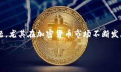 区块链钱包余额的确是一个热门话题，尤其在加