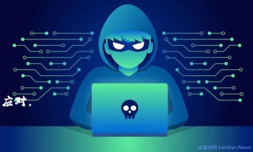 狗狗币网站：如何下载和使用狗狗币钱包

狗狗币下载, 狗狗币钱包, 狗狗币使用, 加密货币, 数字货币/guanjianci

狗狗币的简介
狗狗币（Dogecoin）是一种以“狗狗”宠物为标志的加密货币，最初由程序员杰克逊·帕尔默（Jackson Palmer）和比利·马库斯（Billy Markus）在2013年创建。狗狗币的初衷是为了作为一种轻松、有趣的数字货币，并希望其能为更多人接受并应用。狗狗币的标志是基于当时流行的柴犬（Shiba Inu）网络迷因，因而在年轻用户中备受欢迎。

与此同时，狗狗币也迅速获得了广泛的认知，并在多次小型捐款及慈善活动中被用于支持各种项目。比起其他加密货币，如比特币，狗狗币的交易费用相对较低，处理速度较快，因此成为了一些用户的首选。很多人开始通过狗狗币进行小额支付，越来越多的商家开始接受狗狗币，这也进一步推动了其发展。

如何下载狗狗币钱包
为了持有和交易狗狗币，用户需要下载一个狗狗币钱包。狗狗币钱包的主要功能是储存用户的狗狗币，并允许用户进行转账和接收。以下是下载狗狗币钱包的步骤：

ol
    li选择一个钱包：首先，用户需要选择一个适合自己的狗狗币钱包。市场上有多种钱包可供选择，包括桌面钱包、移动钱包、线上钱包和硬件钱包。对于初学者，推荐使用用户友好的在线钱包或移动钱包，普遍提供简单的用户界面和较低的学习曲线。/li
    
    li访问官方网站：下载钱包时，请确保您访问的是狗狗币的官方网站，以避免恶意软件和网络钓鱼。用户可以访问狗狗币的官方网页（dogecoin.com）查找合适的链接。/li
    
    li下载：选择合适的操作系统（Windows、MAC、Linux、Android 或 iOS），下架对应版本的钱包应用并进行_download_。/li
    
    li安装：下载完成后，打开安装文件并按照安装向导进行相应的操作。如果是手机用户，请直接在应用商店中接受下载即可。/li
    
    li创建钱包地址：安装完成后，用户需创建一个新的钱包。通常您需要设置一个安全的密码，并在创建钱包时备份助记词或私钥，以防丢失。/li
/ol

成功创建钱包之后，用户就能开始接收、存储和发送狗狗币了。

为什么选择狗狗币钱包？
选择合适的狗狗币钱包对于用户的资金安全至关重要。在选择钱包时，以下几点非常重要：

ul
    li安全性：选择一个有良好安全记录的钱包是关键。钱包应该提供两步验证、加密存储及其他安全机制，以确保用户的资金不被盗取。/li
    
    li易用性：对于新手用户来说，界面简单友好的钱包将更加合适。一些钱包提供操作指南和客户服务，用户能更快地进入加密货币世界。/li
    
    li资源支持：选择一个活跃的社区支持的钱包，用户在使用过程中遇到问题时，能够更容易地获得帮助。/li
    
    li费用与转账速度：比较不同钱包的转账费用和转账速度，选择最适合自己需求的钱包。/li
/ul

使用狗狗币的常见问题

h4如何安全地使用狗狗币？/h4
在使用狗狗币或其他加密货币时，安全性是每位用户都需要考虑的重要因素。以下是一些保护你的狗狗币和钱包的建议：

ul
    li使用强密码：创建一个复杂且独特的密码，结合字母、数字和符号，同时尽量避免使用个人信息。/li
    
    li保护私钥：私钥是访问你钱包中资产的唯一方法。没有它，资金可能会永远丢失。确保私钥保存在一个安全的位置，并且不与他人分享。/li
    
    li开启两步验证：部分钱包应用提供两步验证，启用后，每次登录都需经过额外认证，以此防止未授权访问。/li

    li避免公共Wi-Fi：在使用狗狗币进行交易或钱包登录时，避免使用不安全的公共Wi-Fi网络，因为黑客可能会通过这些网络轻易获取用户的信息。/li
    
    li定期备份钱包：定期进行钱包的备份是一个好习惯。一旦发生数据丢失，你能迅速恢复你的钱包及其资金。/li
/ul

h4在哪里可以使用狗狗币进行支付？/h4
随着狗狗币的流行，越来越多的商家开始接受狗狗币作为支付方式。用户可以在以下几个地方进行狗狗币支付：

ul
    li在线商店：许多在线商店和电子商务网站已经添加了狗狗币作为支付选项。用户在结账时可以选择狗狗币发送支付。/li
    
    li慈善项目：以狗狗币为支付工具的慈善信托机构和组织越来越多，用户可以直接通过狗狗币向这些组织捐款。/li
    
    li在线游戏：一些网络游戏也开始支持狗狗币，玩家可以使用狗狗币购买虚拟道具或游戏内附加内容。/li
    
    li交易所和平台：用户可以选择通过币安等加密货币交易所直接用法定货币买入狗狗币，或将狗狗币转入支持其的交易平台。/li

    li社交媒体：在社交媒体上，用户也可以使用狗狗币进行小额支付，如小额打赏和赞助。/li
/ul

h4狗狗币的未来前景如何？/h4
狗狗币在数字货币界的地位日益增强，未来的发展前景也引起了众多投资者和用户的关注。以下几点概述了其潜在的未来发展：

ul
    li普及性：随着加密货币的名声不断上升，更多的商家可能会接受狗狗币作为支付方式。其广泛的使用可能给狗狗币带来更大的普及性。/li
    
    li社区驱动发展：狗狗币部分成功得益于其用户社区的支持和参与。用户社区的积极推动及技术支持可能将帮助狗狗币保持持续的活力。/li
    
    li技术创新：随着区块链技术的不断发展和创新，狗狗币也有机会基于新技术进行进化，提高其交易速度和安全性。/li
    
    li行业整合：越来越多的公司开始探索与加密货币结合的商业模式，这为狗狗币提供了新的市场机会。许多新兴企业也可能会研究狗狗币的潜在使用场景。/li

    li政策环境：未来狗狗币的发展很大程度上还依赖于全球各国对加密货币的政策和立法。如果监管政策利好，狗狗币可能会迎来一个全新的发展阶段。/li
/ul

h4如何投资狗狗币？/h4
投资狗狗币并非没有风险，因此在投资时，遵循一些基本原则显得尤为重要：

首先，须了解狗狗币的基本知识，包括其背景、现状和未来发展动态。清楚狗狗币与其他加密货币的不同之处，你可以制定投资策略并评估风险。

其次，选择一个合适的交易所进行购买。用户应该选择安全性高、费用合理且用户友好的平台，确保交易顺利进行。

投资额应当谨慎。无论是新手还是老手，原则上都没有必要一次性投入大量资金。合理配置投资比例，以控制风险。

另外，投资过程要时刻关注市场动态。狗狗币市场波动性较大，投资者应及时对市场变动作出反应，必要时作出调整。

最后，对于每个投资者来说，保持理性的市场预期、控制情绪和保持耐心都是至关重要的。市场不断变化，在面对炒作及信息轰炸时，用户须学会冷静应对。

这就是有关狗狗币钱包下载及使用的详细介绍。希望对你了解狗狗币及其使用有所帮助。如有其他问题或疑问，请随时找到我们！