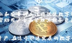   igna区块链数字钱包保障：使用安全与风险防范