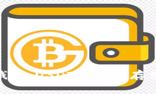 : 数字货币钱包：USDT的安全存储与管理策略